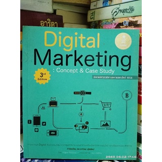 Digital Marketing //มือสอง