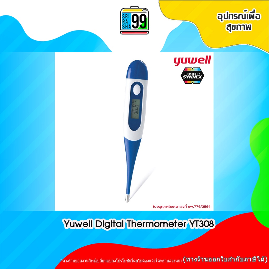 สินค้าพร้อมส่ง Yuwell Infared Thermometer YT308 สำหรับการวัดอุณหภูมิร่างกาย