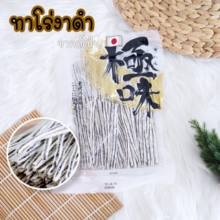 ทาโร่งา ทาโร่งาดำ ทาโร่สอดไส้งาดำ ห่อใหญ่ 165g ทาโร่งา ของฝากญี่ปุ่น ปลาเส้นงาดำญี่ปุ่น