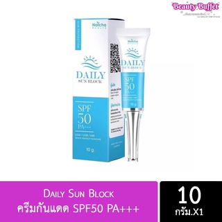 Daily Sun Block พร้อมส่งค่ะ