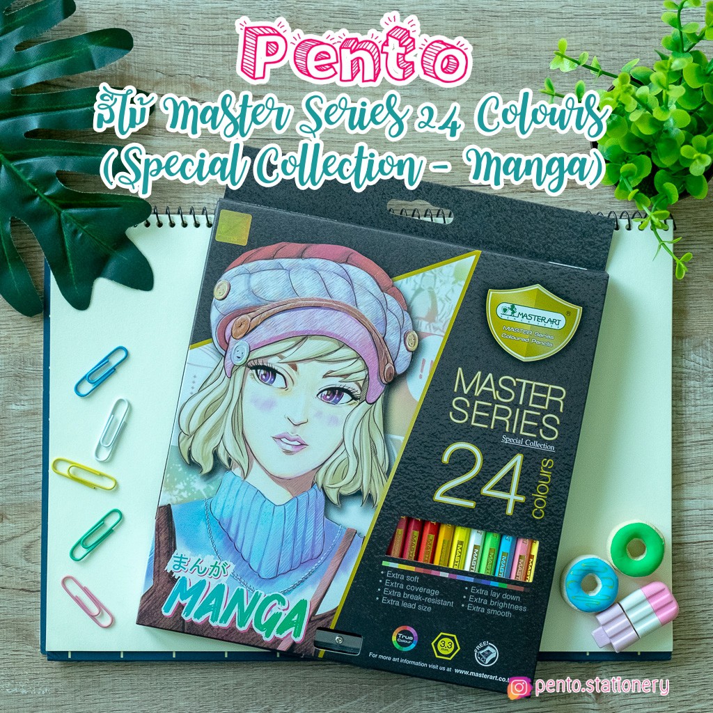 Pento สีไม้ 24 มาสเตอร์อาร์ต รุ่น มังงะ สำหรับระบายสีการ์ตูนมังงะ (Master Series Special Collection - MANGA)