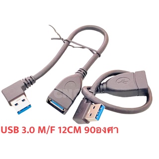 สาย USB 3.0มุม90องศาขึ้นลงซ้ายขวา USB ประเภท A ชาย To Micro B ข้อมูลสายไฟสำหรับฮาร์ดดิสก์ภายนอก M/F