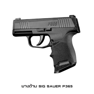 ยางด้าม Sig Sauer P365