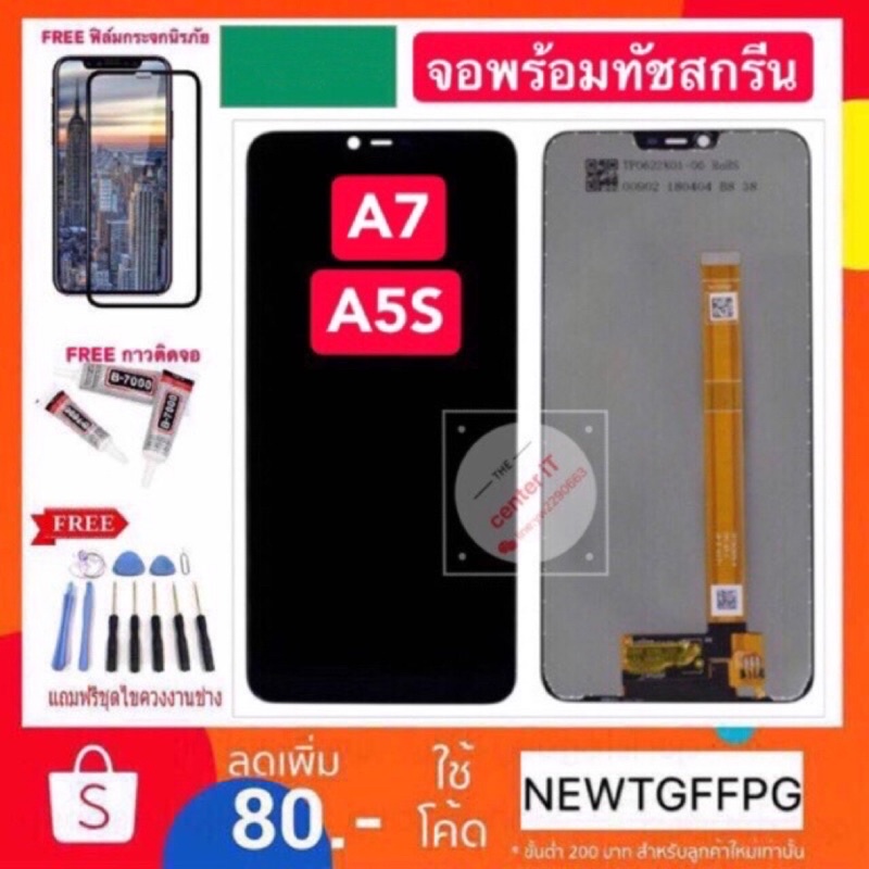 จอใช้สำหรับ OPPO A5S A7 Realme 3/3i (จอแสดงผลพร้อมทัชสกรีน) หน้าจอLCD. OPPO A5S A15 ทัชสกรีน oppo A1