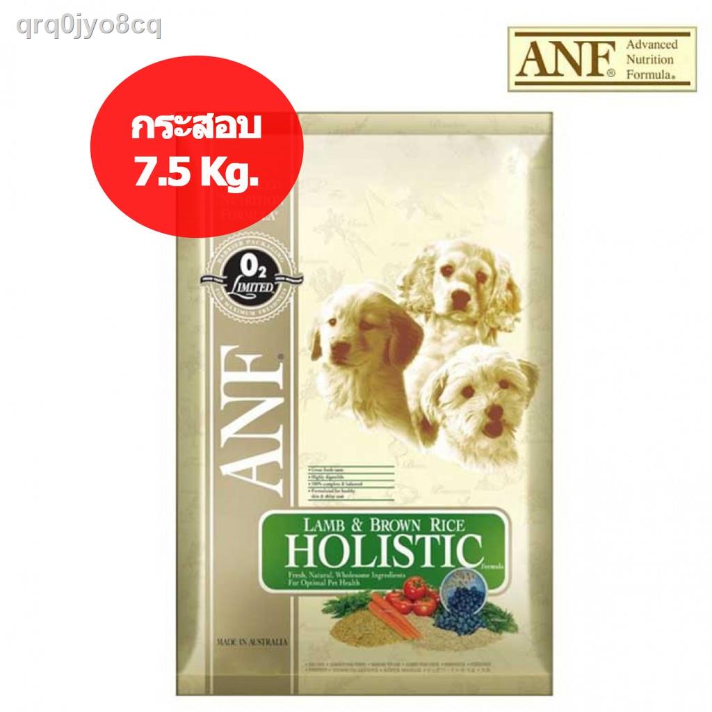 ✹๑ANF [กระสอบ 7.5 Kg] Holistic Lamb &amp; Brown Rice อาหารสุนัขโต สูตรโฮลิสติก รสแกะและข้าวกล้อง (เม็ดเล็ก)