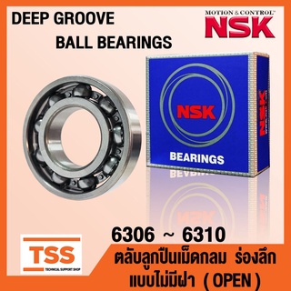 6306 6307 6308 6309 6310 NSK ตลับลูกปืนเม็ดกลม แบบไม่มีฝา OPEN (DEEP GROOVE BALL BEARINGS NSK) จำนวน 1 ตลับ โดย TSS