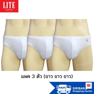 Arrow Liteกางเกงในชาย  รุ่น ZL71AY Bikini ขอบหุ้มยาง สีขาว / สีผสม (แพค 3 ตัว)