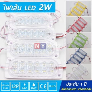 1อัน ไฟ24V​12V ไฟใส่รถกระบะ รถยนต์12LED300L12เม็ดไฟขนาด104mm*38mmไฟติดรถไฟสัญญาญไฟเตือนไฟข้างรถตู้บรรทุกรถมอเตอร์ไซค์