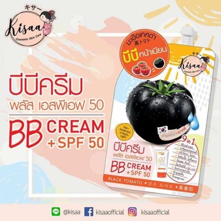 Kisaa BB Cream SPF50 คิซ่า บีบีครีม พลัส เอสพีเอฟ 50 + SPF 50