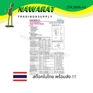 2SK3606-01 N-CHANNEL SILICON POWER MOSFET  TO-220