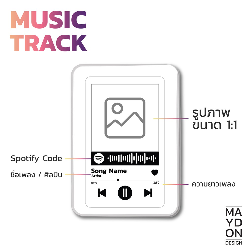 📢 Music Track [สั่งทำ] - พวงกุญแจสแกนเพลงได้ [7 - 10 วัน] | Shopee Thailand