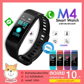 M4 Smart Watch 115 Plus นาฬิกาข้อมือเพื่อสุขภาพ นาฬิกาวัดชีพจร ความดัน ระดับออกซิเจนในเลือดนับก้าว พร้อมส่งทันที!