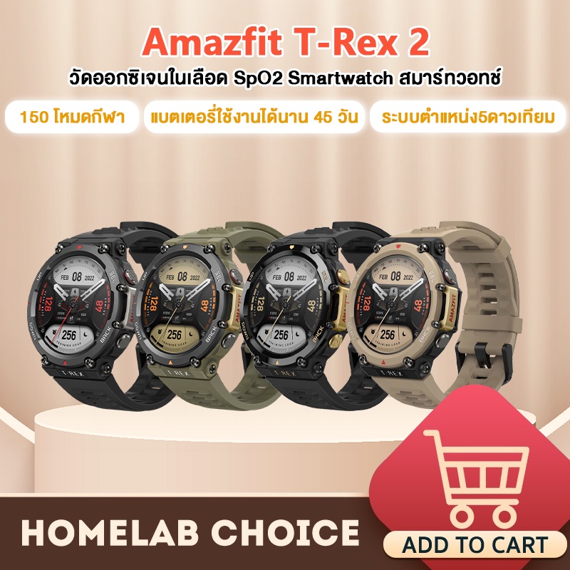 Amazfit T-Rex 2 New Smartwatch Waterproof SpO2 นาฬิกาอัจฉริยะ trex2 วัดออกซิเจนในเลือด สัมผัสได้เต็มจอ Smart watch 150+โหมดสปอร์ต ใบรับรองทางทหาร 15 ฉบับ วัด 5 ดัชนีได้ด้วยคลิกเดียว สมาร์ทวอทช์ ประกัน 1 ปี