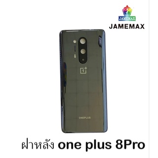 ฝาหลัง ONE PLUS 8pro ฝาหลัง ONE PLUS 8PRO ฝาหลัง ONE PLUS 8pro