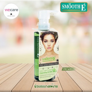 Smooth E Extra Sensitive Serum Cleanser 200มล สมูท อี เซรั่ม คลีนซิ่ง อ่อนโยน ทำความสะอาดผิวหน้า