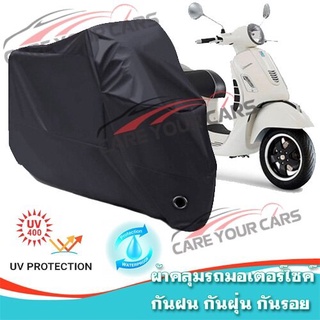 ผ้าคลุมรถมอเตอร์ไซค์ สีดำ รุ่น Vespa-GTS Motorcycle Cover Protective Waterproof Dustproof BLACK COLOR