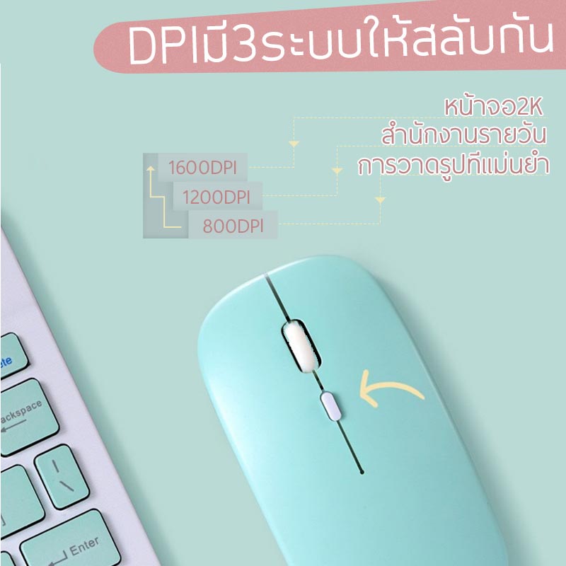 เมาส์ เมาส์ไร้สายสีด้าน mouse สีแคนดี้หลายสี บลูทูธ/ตัวUSB 2.4G/RGB เสียงเงียบ ทรงสวย ตอบสนองราบรื่น