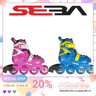 Seba Junior รองเท้าสเก็ตปรับไซส์ได้ มี2สีให้เลือก