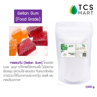 เจลแลนกัม Gellan Gum Low Acyl 1000 g.