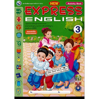 NEW EXPRESS ENGLISH 3 พว./98.-/8854515088129