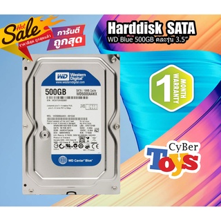 Harddisk PC ฮาร์ดดิส WD Blue 500GB SATA 3.5 6Gbps 7200RPM" มือสอง มีประกัน