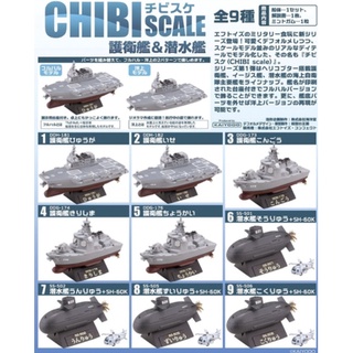 F Toy โมเดลเรือรบ Chibi Scale Escort Ship &amp; Submarine F Toy