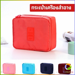 Smileshop กระเป๋าเครื่องสำอาง กระเป๋าเก็บของ   กระเป๋าเอนกประสงค์ cosmetic bag