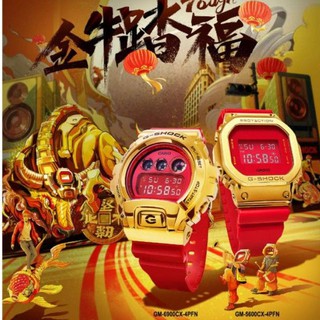 G-Shock GM5600CX-4, GM-6900CX-4 CHINESE NEW YEAR 2021