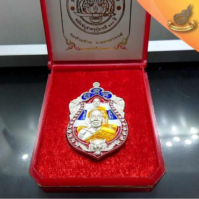 เหรียญเสมาเสือคาบดาบ 3 (รายการจอง ตอกนำฤกษ์)เนื้อเงินลงยาธงชาติหน้าหลัง หลังบูชาครู หลวงพ่อพัฒน์ วัดห้วยด้วน โคท 13
