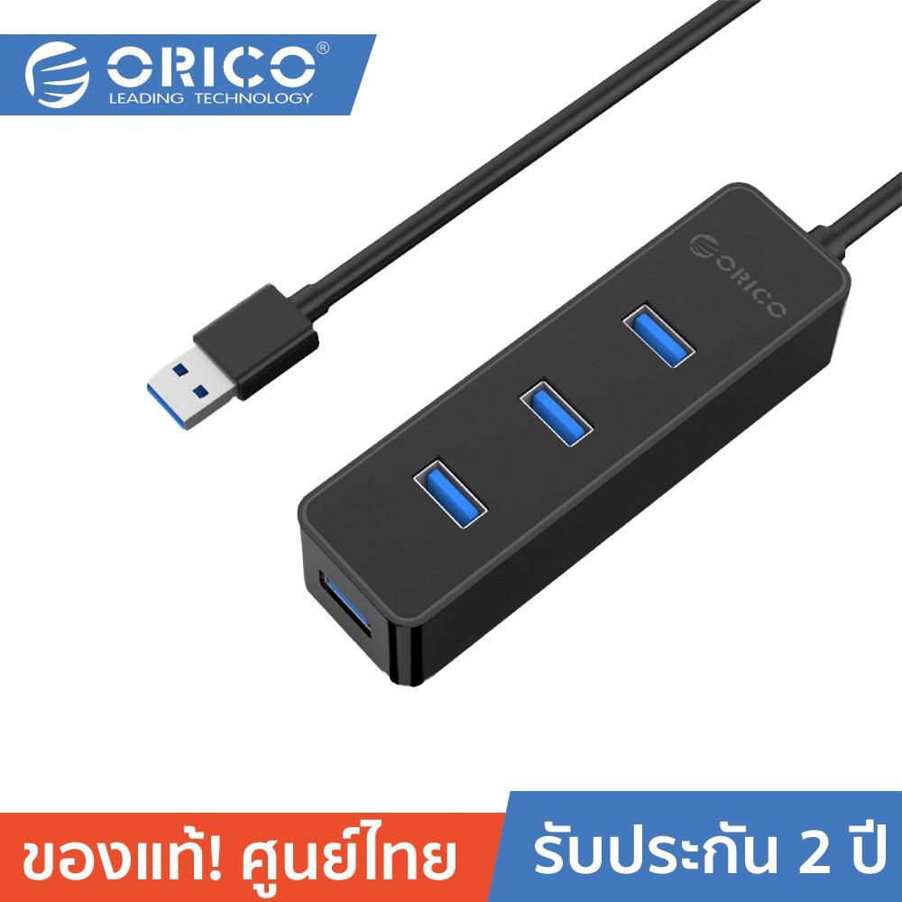 ORICO W5PH4-U3 โอริโก้ ฮับเพิ่มช่อง 4 พอร์ต USB 3.0 4 Ports HUB 5Gbps High Speed USB Hub for Laptop 