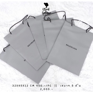 ถุงกระดาษ Balenciaga ถุงกระดาษบาเลนชิเอก้า ของแท้💯