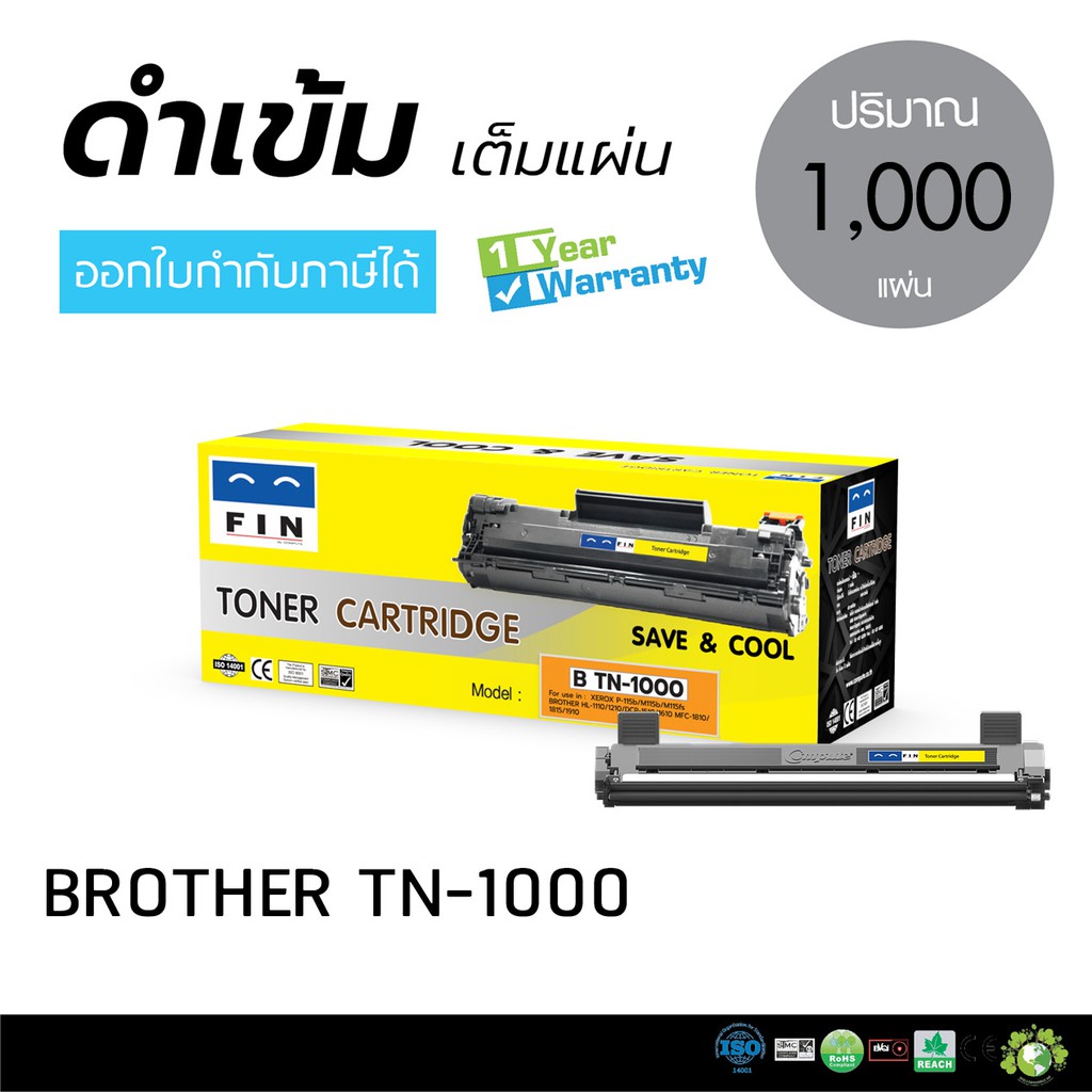Fin Toner Cartridge รุ่น Brother TN1000 ตลับหมึกพิมพ์ Brother TN-1000 รองรับเครื่องพิมพ์ Brother HL1