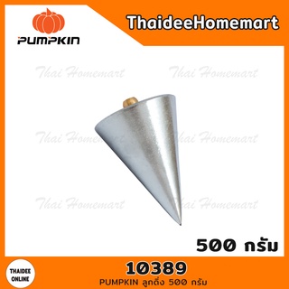 PUMPKIN ลูกดิ่ง 500 กรัม รุ่น 10389