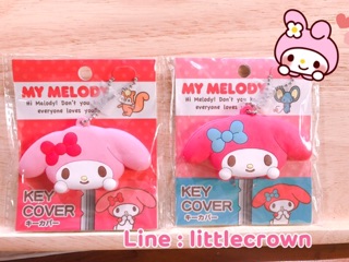 พวงกุญแจ My melody key cover พวงกุญแจหุ้มกุญแจ ของแท้ Japan ค่ะ