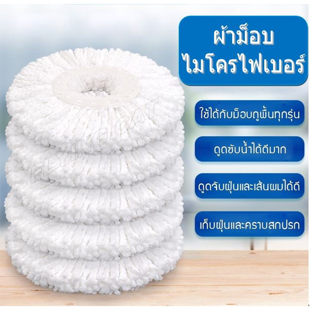 ผ้าไมโครไฟเบอร์ ขนาด 16cm. ใช้ถูพื้น ทำความสะอาด