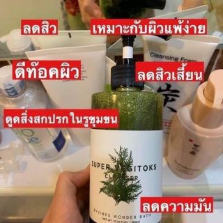 คลีนซิงผัก ดีทอคผิว ลดสิวหน้าใส #มีเก็บปลายทางจ้า