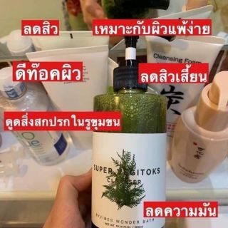 คลีนซิงผัก ดีทอคผิว ลดสิวหน้าใส #มีเก็บปลายทางจ้า