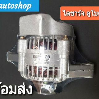 ไดชาร์จ KUBOTA คูโบต้า 40a  12.v สำหรับรถไถคูโบต้า สำหรับใสรถไถคูโบต้าได้พอดี โดยไม่ต้องดัดแปลง  สินค้าบิ้ว เกรดA