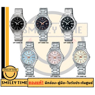 casio ของแท้ประกันศูนย์ นาฬิกาคาสิโอ ผู้หญิง รุ่น LTP-1308D …
