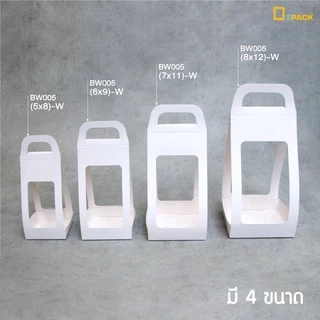BW005-W(ขาว) กระดาษห่อถุงเจาะหน้าต่าง 2 ด้าน(แพ็คละ 50 ใบ) ราคาไม่รวมถุง/หัวปิดถุงหูหิ้วใส่คุกกี้ ขนม เบเกอรี่/depack