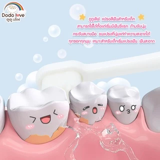 แปรงสีฟัน สำหรับเด็ก 10,000 เส้นใย แปรงสีฟันขนนุ่ม แปรงสีฟันเด็กเล็ก DODOLOVE