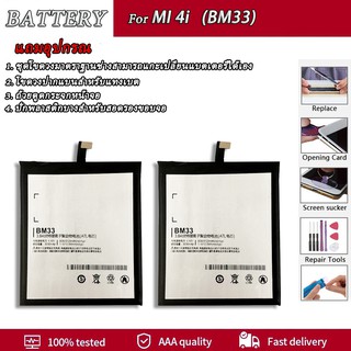 แบตเตอรี่ Xiaomi Mi-4i (BM33) battery Xiaomi Mi-4i (BM33)แบตเตอรี่รับประกัน 3 เดือน