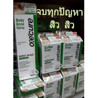 #อ๊อกซีเคียว บอดี้ แอคเน่ สเปรย์50 มล.&amp;Sulfur Soapแพ็ค3× 30g./100กรัม