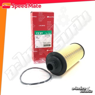 กรองน้ำมันเครื่อง SPEEDMATE สำหรับ CHEVROLET TRAIBLAZER, COLORADO 2.5-2.8 12 (SM-OFU001)