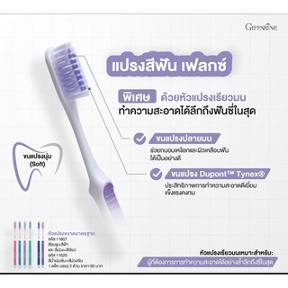 🪥แปรงสีฟันนุ่มปานกลาง หัวมน กิฟฟารีน