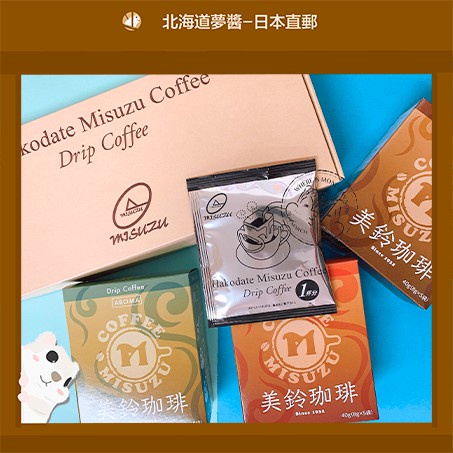【Hokkaido Monchan, Direct from Japan】Hakodate Misuzu Coffee Set Drip Coffee Ear Hanging Coffee กาแฟญี่ปุ่น, กาแฟหยด, และกาแฟสำเร็จรูป