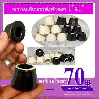 กระถางเคลือบเซรามิคจิ๋วสุดๆ1"x1"ยกโหล