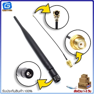 เสาอากาศ LoRa antenna LoT 5dbi 433mhz