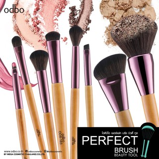 🌟 แปรงตกแต่งหน้า โอดีบีโอ ODBO PERFECT BRUSH BEAUTY TOOL OD8-161-168