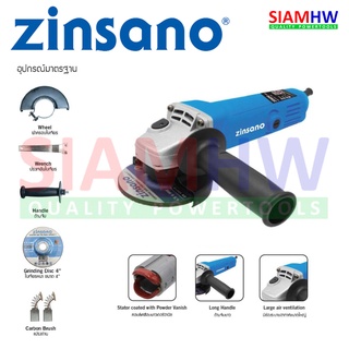 ZINSANO – เครื่องเจียร 4 นิ้ว  AG6804